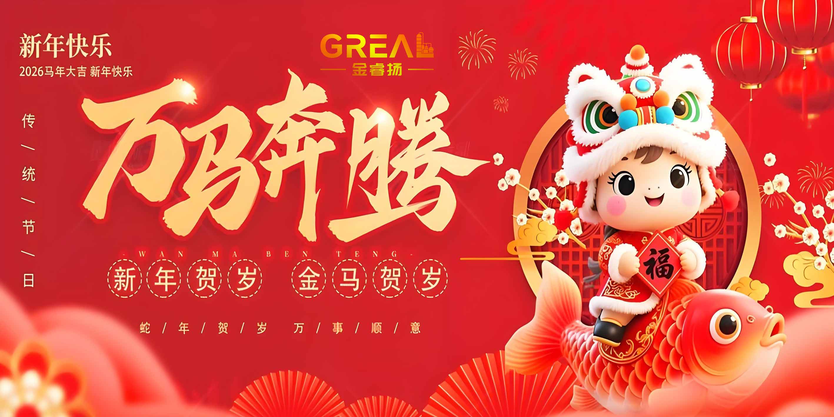 2026元旦放假安排