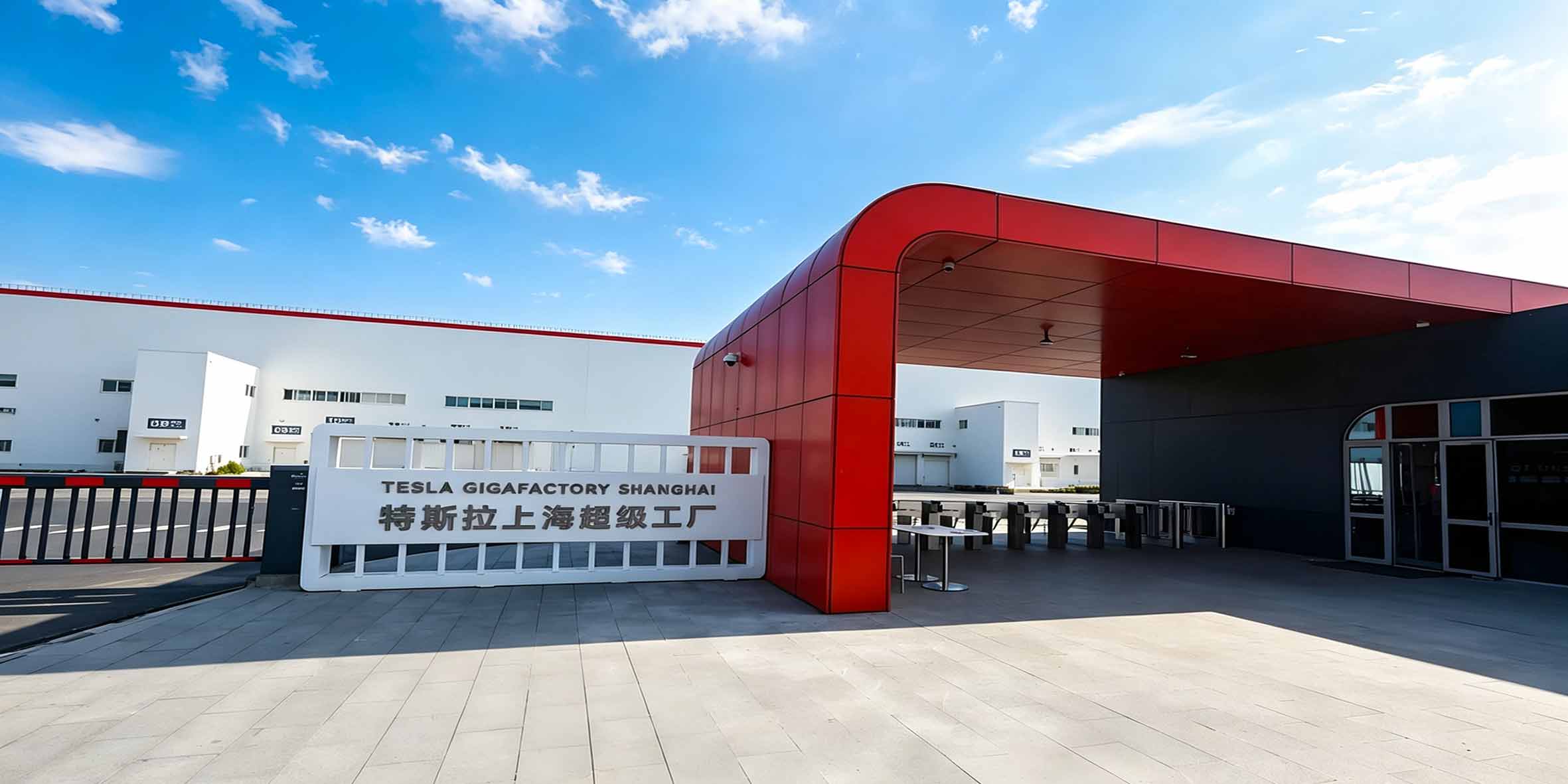 我公司承接特斯拉上海超级工厂车用加注液系统改造设计项目